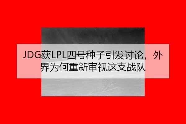 huo-si-hao-zhong-zi-yin-fa-tao-lun-wai-jie-wei-he-chong-xin-shen-shi-zhe-zhi-zhan-dui-2-583.jpg